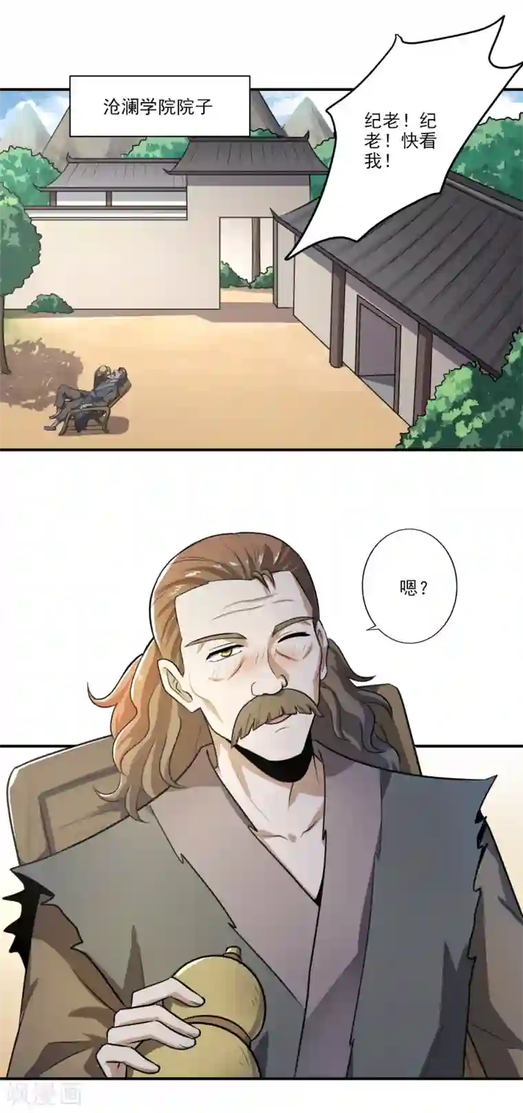 一剑独尊第120话 我上天啦~