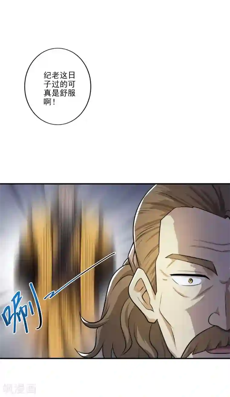 一剑独尊第120话 我上天啦~