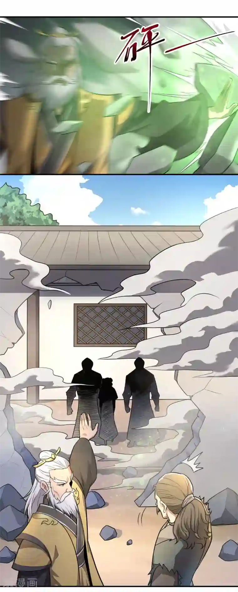 一剑独尊第120话 我上天啦~