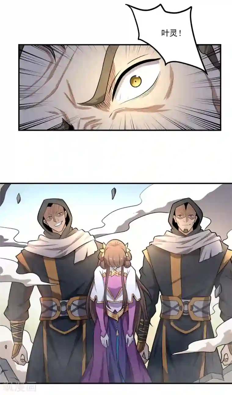 一剑独尊第120话 我上天啦~