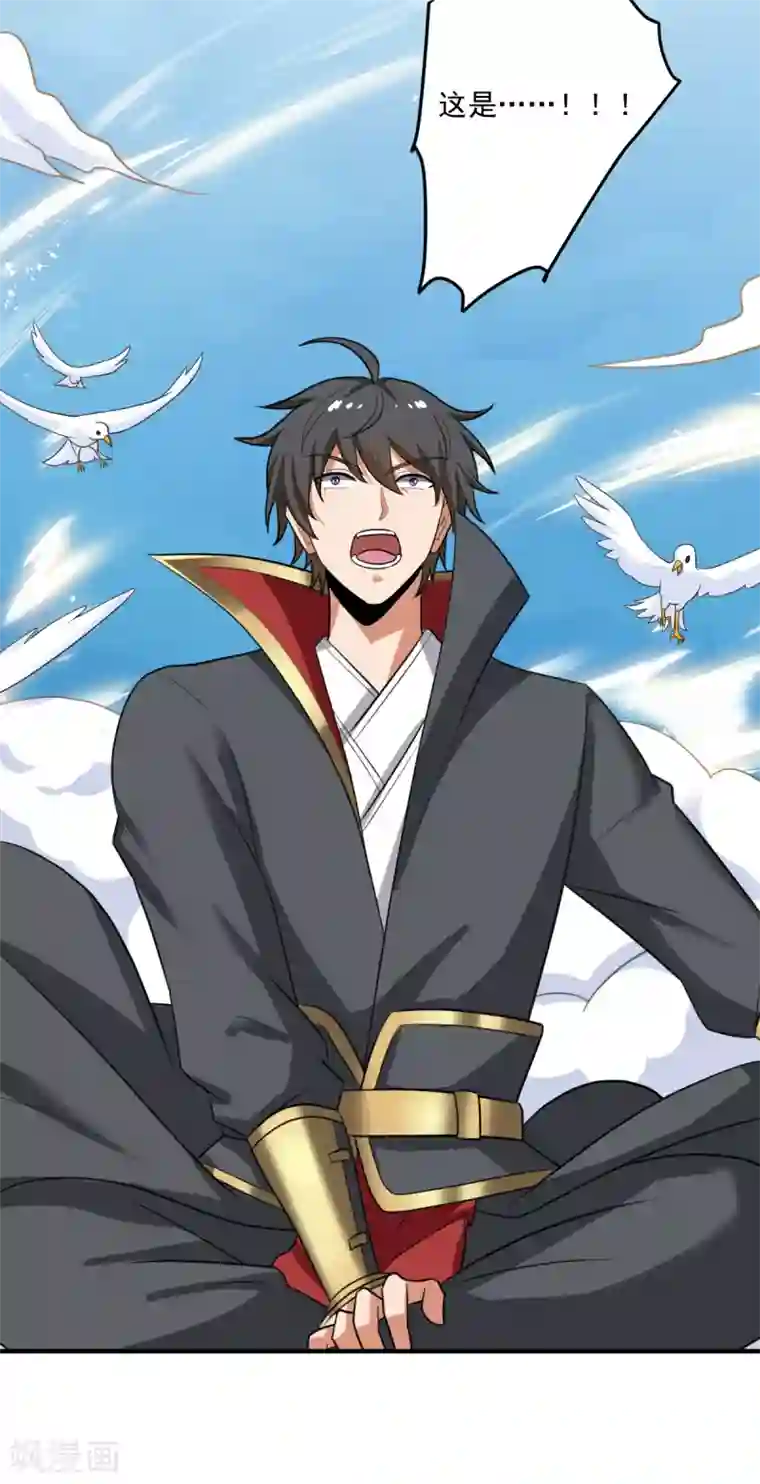 一剑独尊第120话 我上天啦~