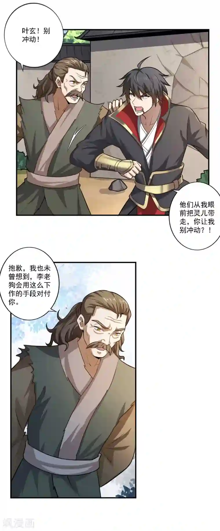 一剑独尊第121话 是我太弱了！