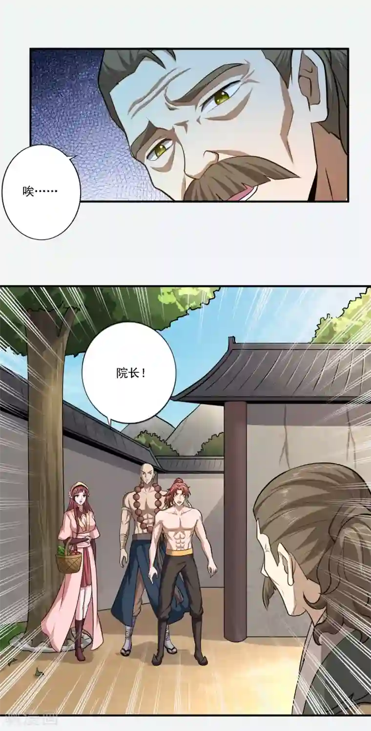 一剑独尊第121话 是我太弱了！