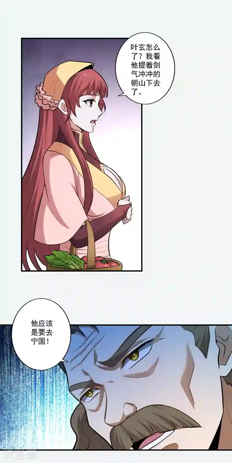 一剑独尊第121话 是我太弱了！