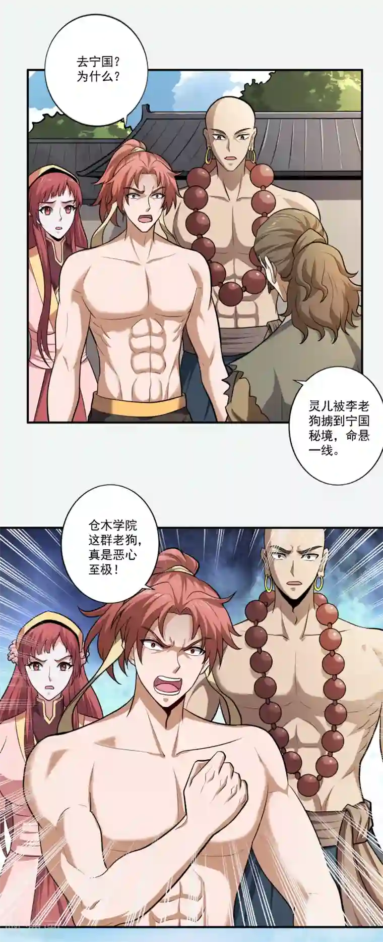 一剑独尊第121话 是我太弱了！