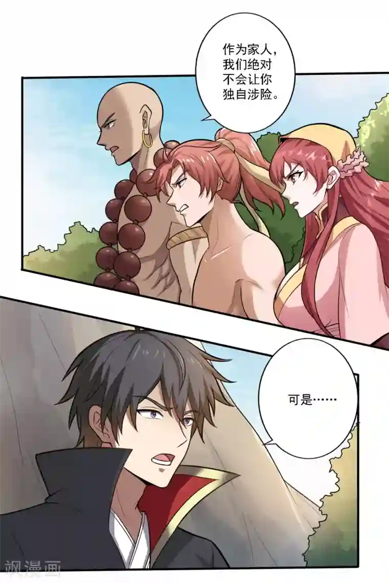 一剑独尊第121话 是我太弱了！