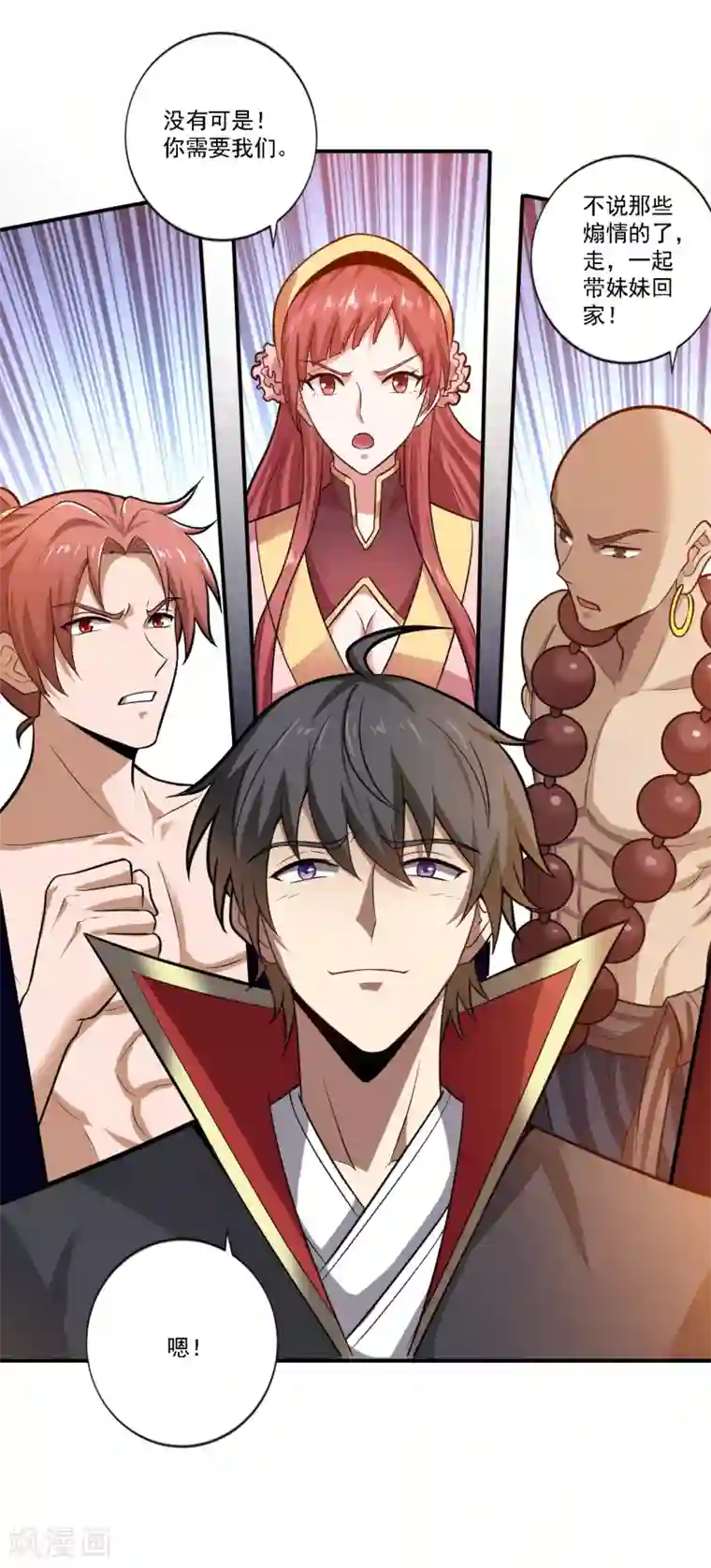 一剑独尊第121话 是我太弱了！