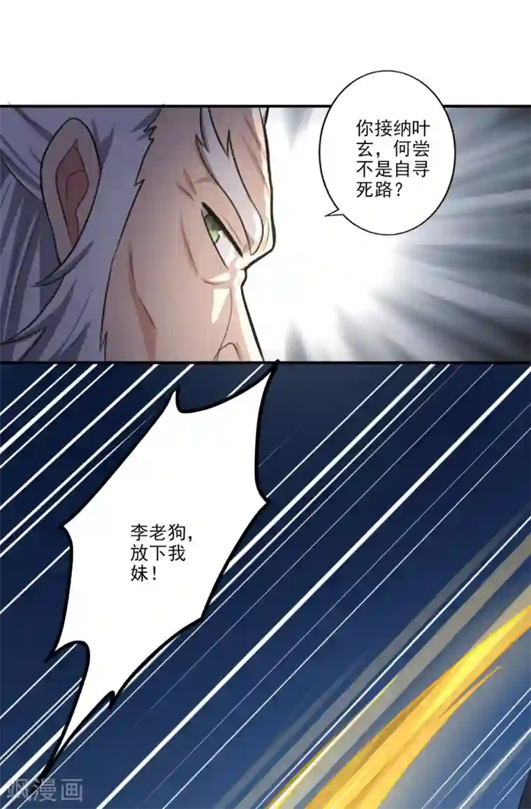 一剑独尊第121话 是我太弱了！