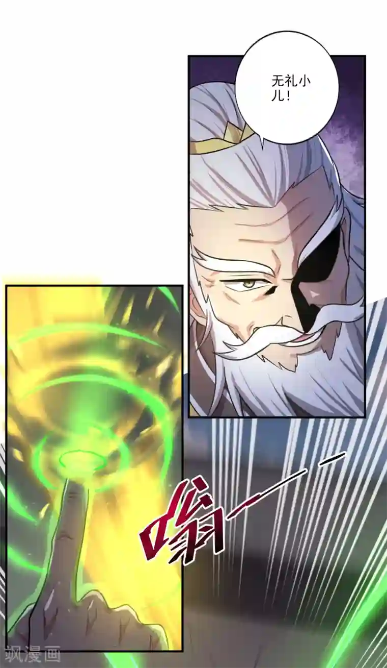 一剑独尊第121话 是我太弱了！