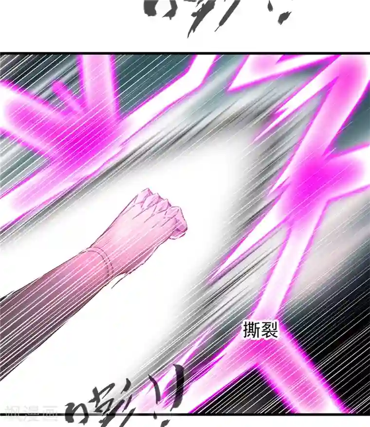 一世成仙第51话 不能硬刚