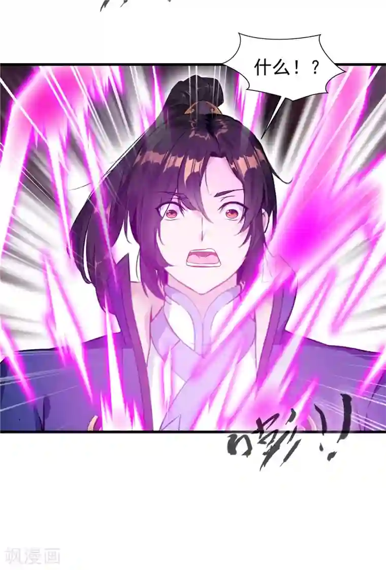 一世成仙第51话 不能硬刚