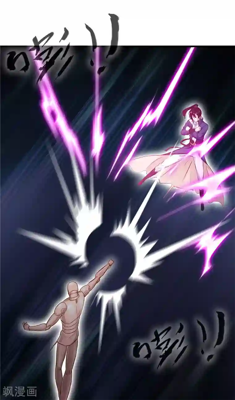 一世成仙第51话 不能硬刚