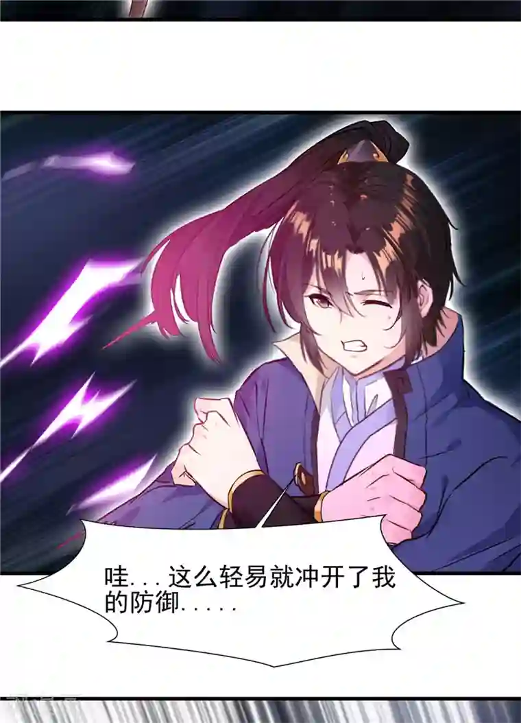 一世成仙第51话 不能硬刚