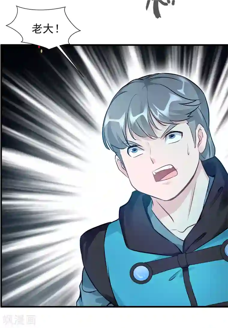 一世成仙第51话 不能硬刚