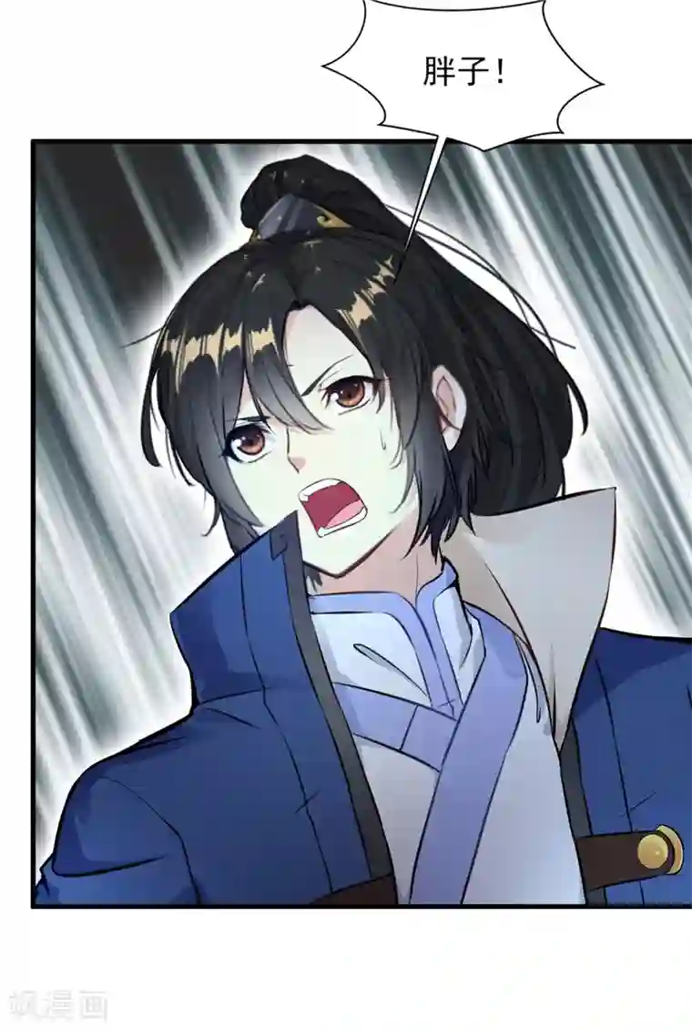 一世成仙第51话 不能硬刚