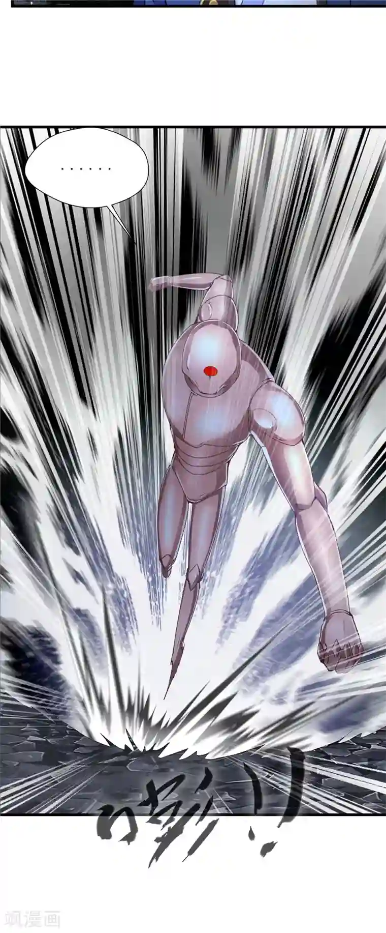 一世成仙第51话 不能硬刚