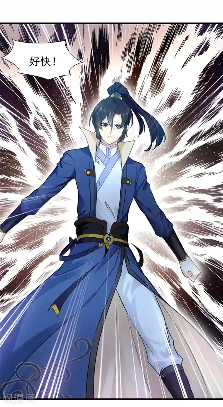 一世成仙第51话 不能硬刚