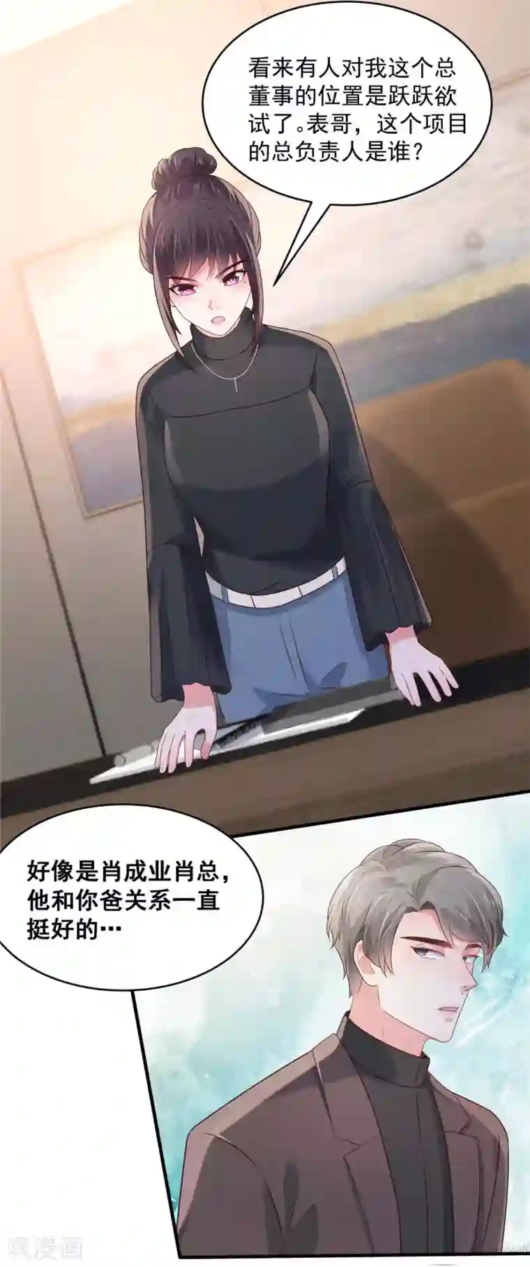 重生相逢：给你我的独家宠溺第73话 有古怪