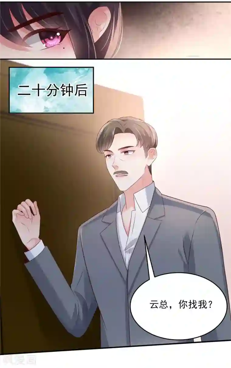 重生相逢：给你我的独家宠溺第73话 有古怪