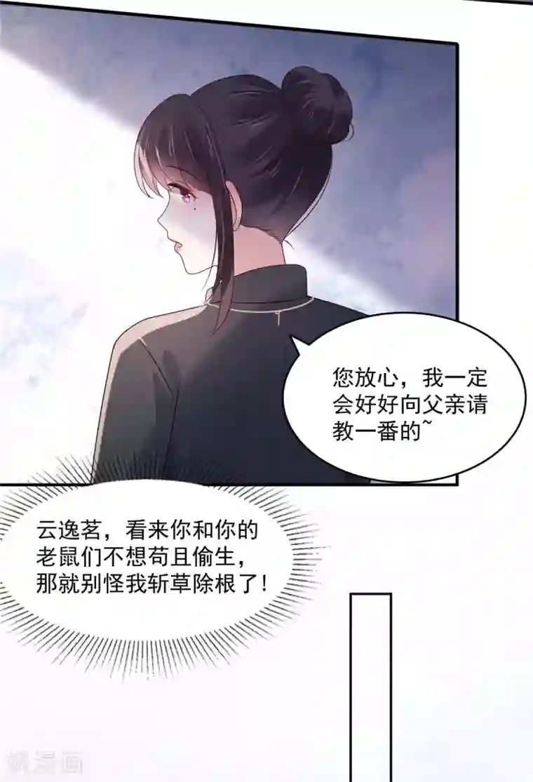 重生相逢：给你我的独家宠溺第73话 有古怪