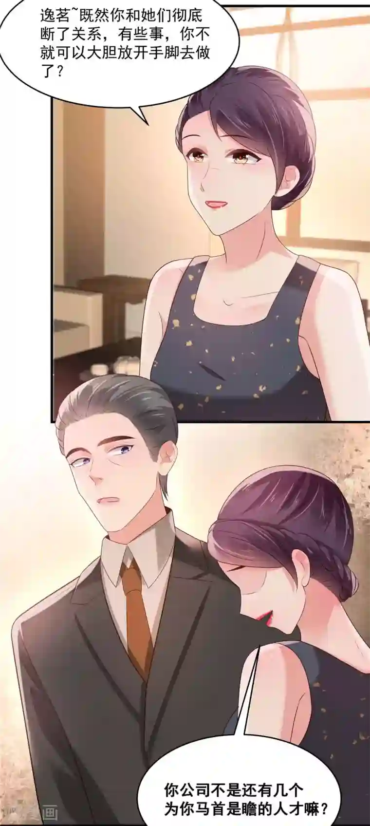 重生相逢：给你我的独家宠溺第73话 有古怪