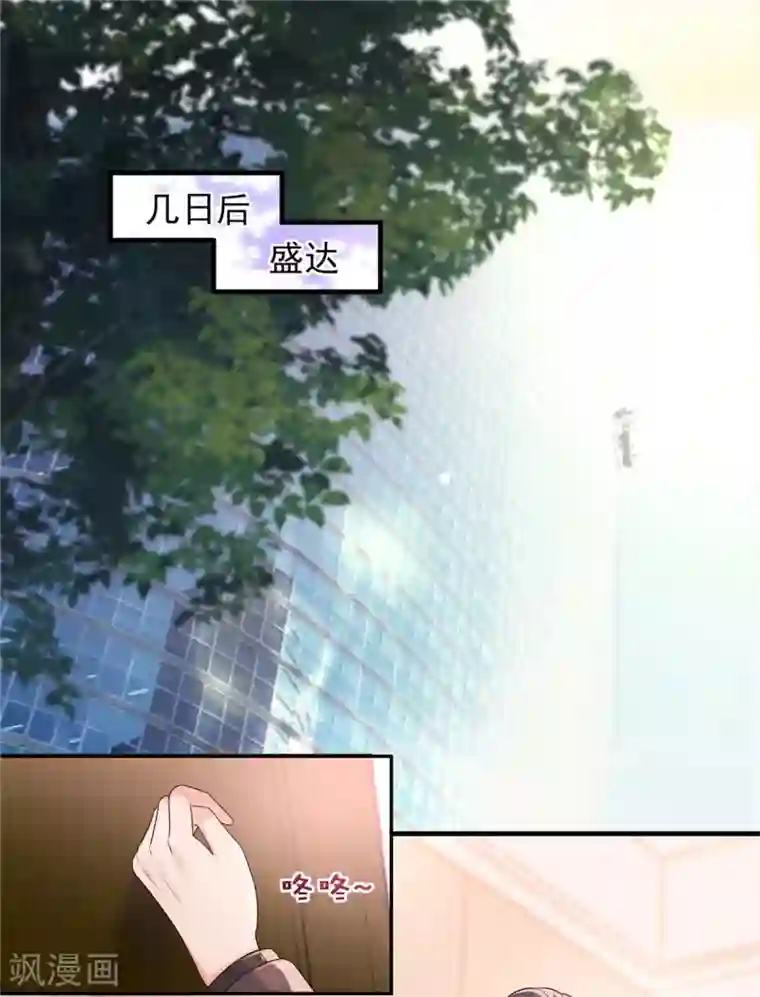 重生相逢：给你我的独家宠溺第73话 有古怪