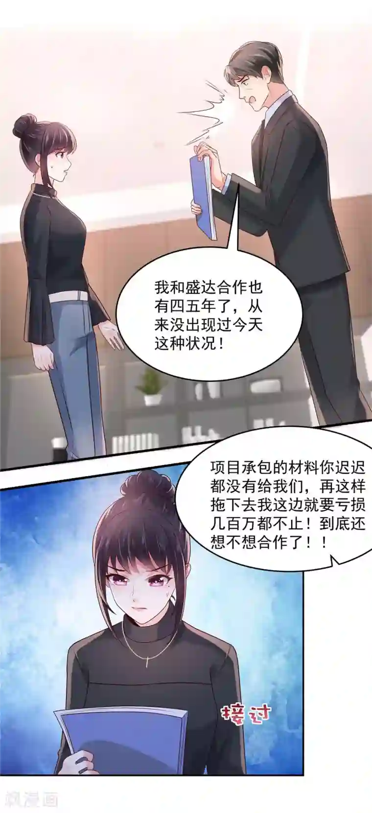 重生相逢：给你我的独家宠溺第73话 有古怪