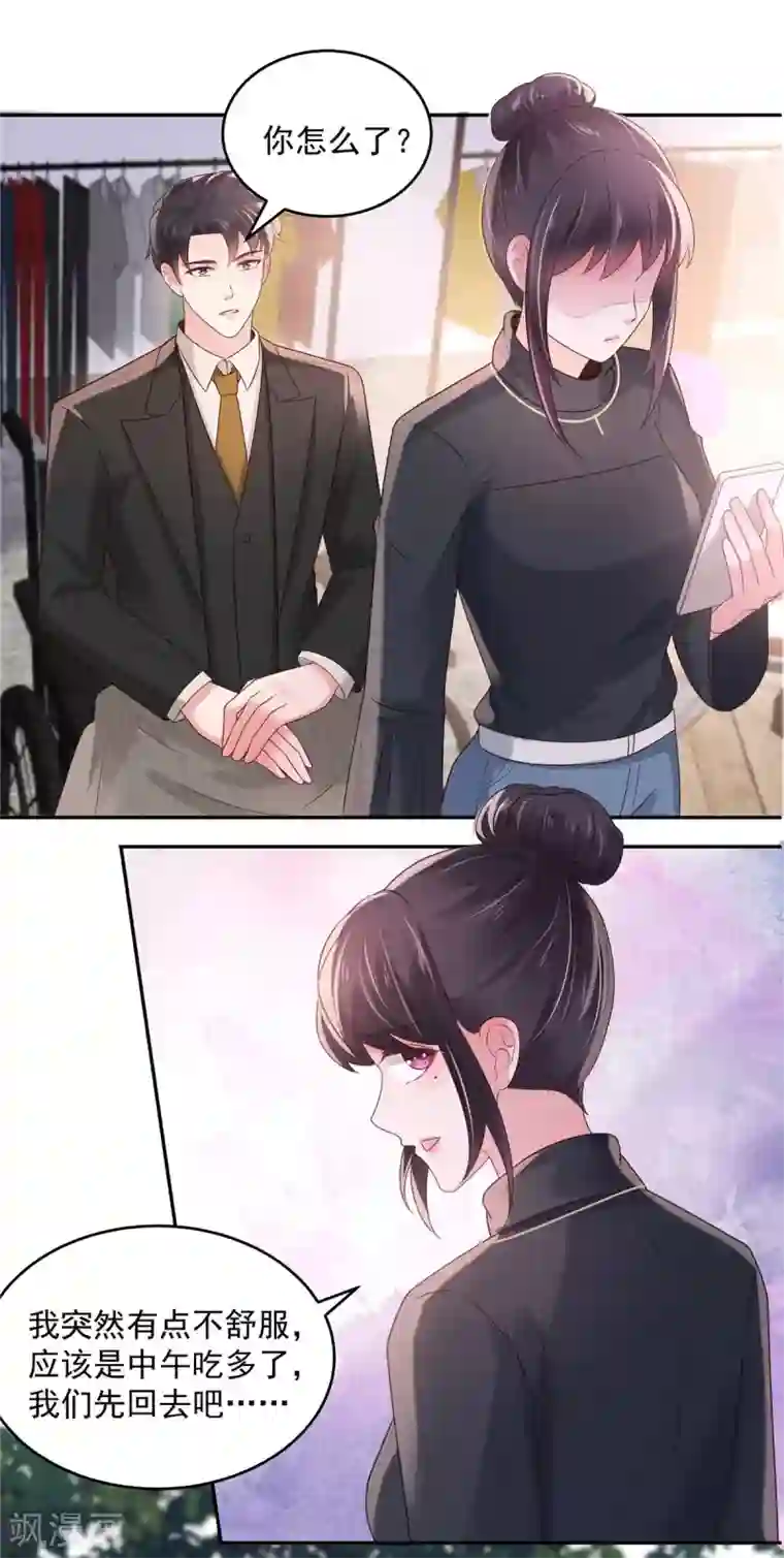 重生相逢：给你我的独家宠溺第75话 最好的办法