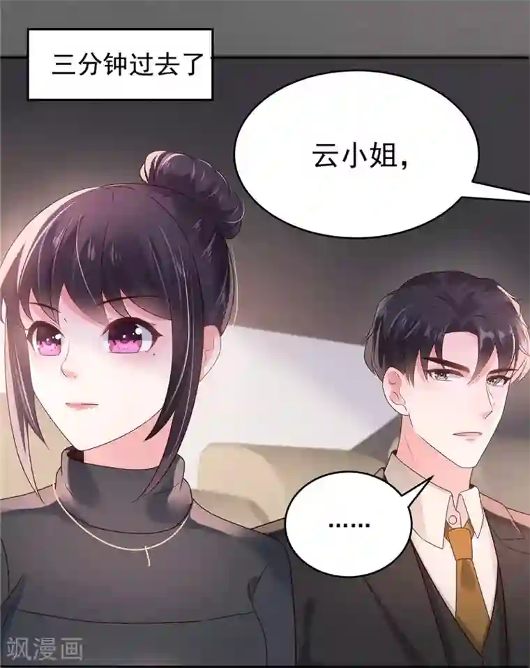 重生相逢：给你我的独家宠溺第75话 最好的办法