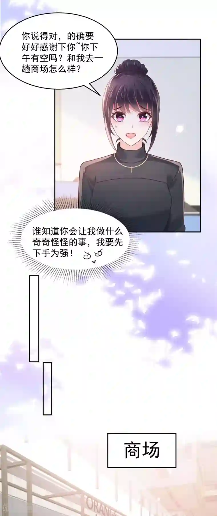 重生相逢：给你我的独家宠溺第75话 最好的办法