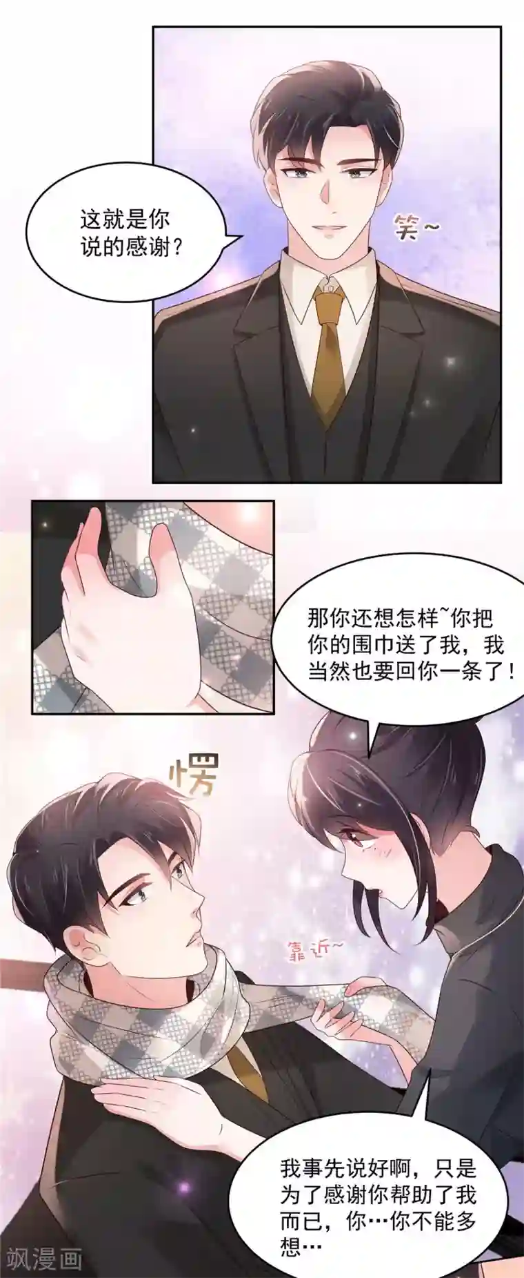 重生相逢：给你我的独家宠溺第75话 最好的办法