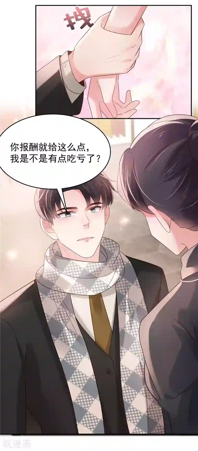 重生相逢：给你我的独家宠溺第75话 最好的办法