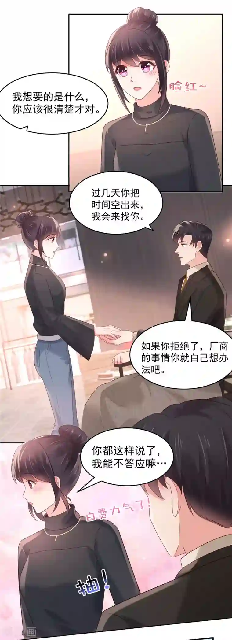 重生相逢：给你我的独家宠溺第75话 最好的办法