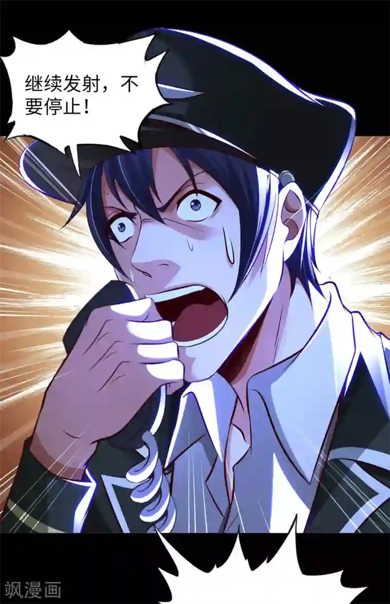 我的师傅是神仙第53话 哥哥我要进来了