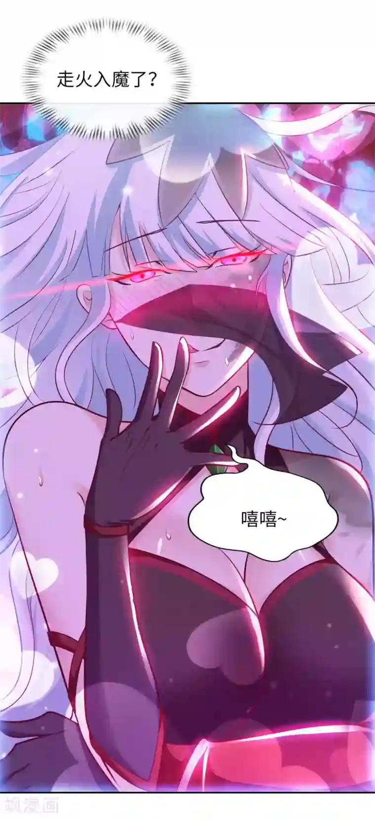 我的师傅是神仙第53话 哥哥我要进来了