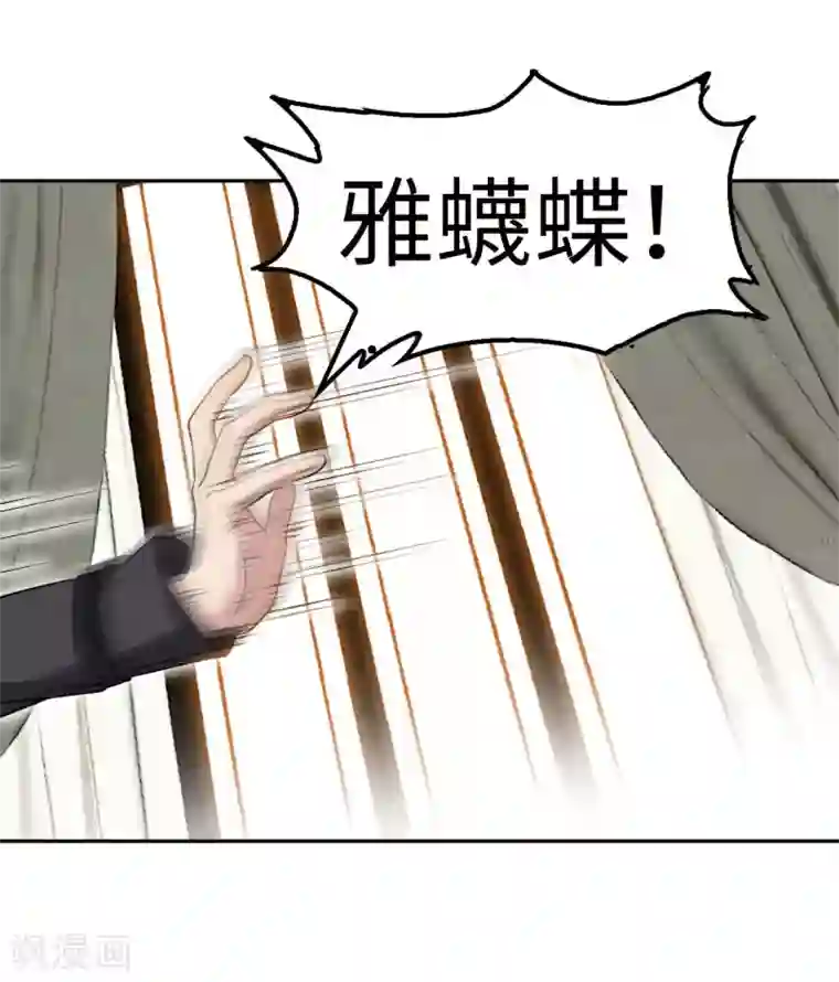 我的师傅是神仙第53话 哥哥我要进来了