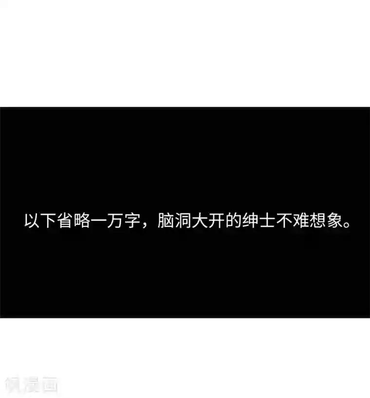 我的师傅是神仙第53话 哥哥我要进来了