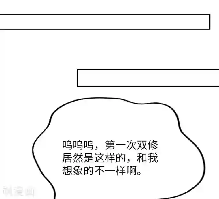 我的师傅是神仙第53话 哥哥我要进来了