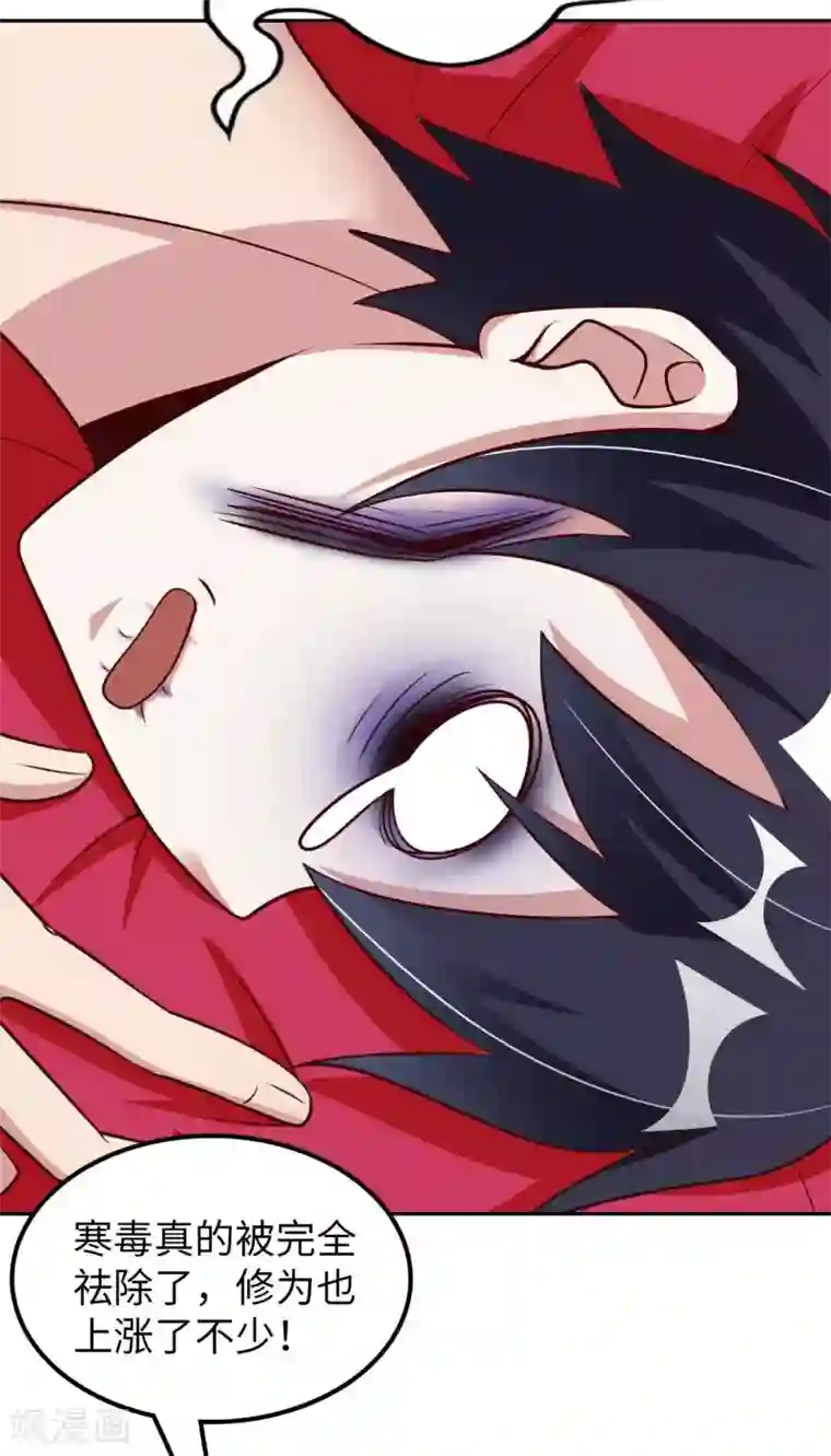 我的师傅是神仙第53话 哥哥我要进来了