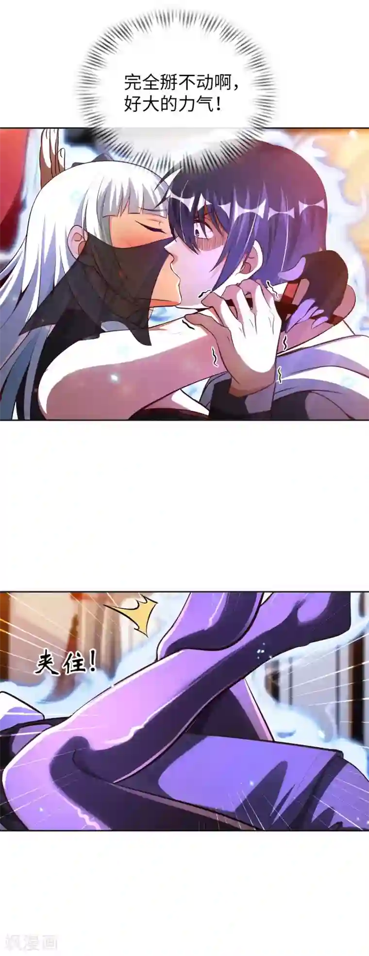 我的师傅是神仙第53话 哥哥我要进来了