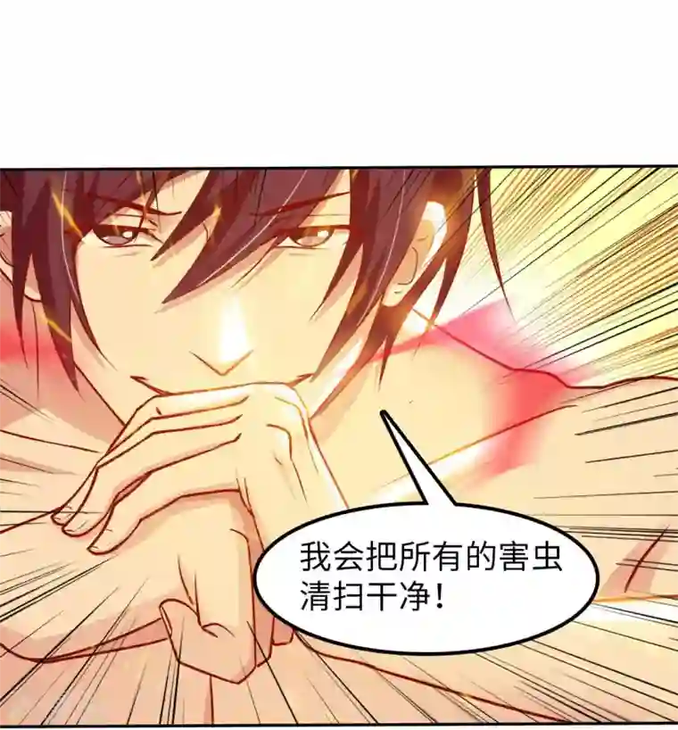 我的师傅是神仙第53话 哥哥我要进来了