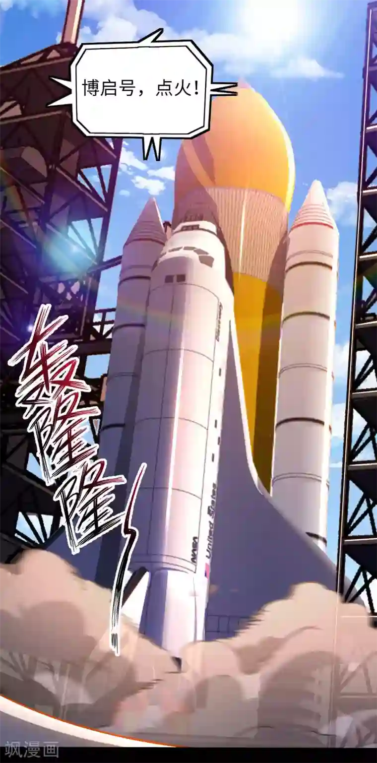 我的师傅是神仙第53话 哥哥我要进来了