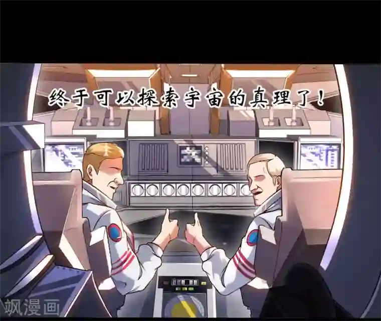 我的师傅是神仙第53话 哥哥我要进来了