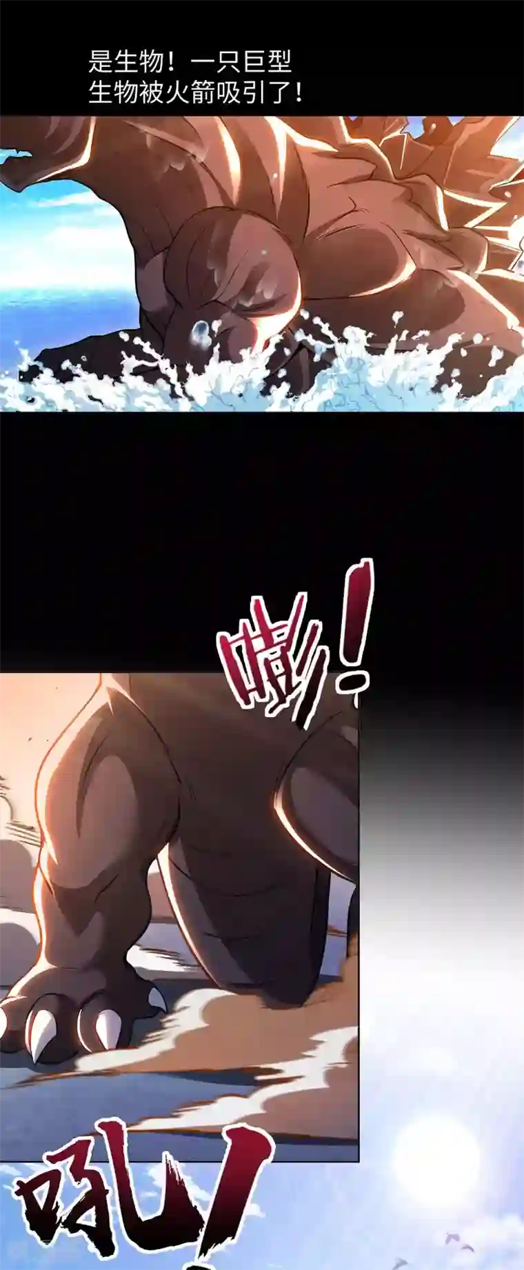 我的师傅是神仙第53话 哥哥我要进来了