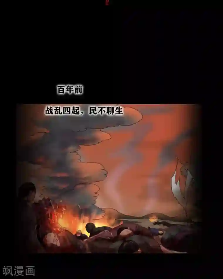 幽冥补习班第33话 Ancestral Soul