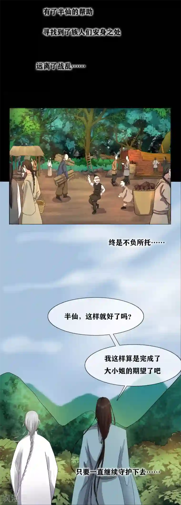 幽冥补习班第33话 Ancestral Soul