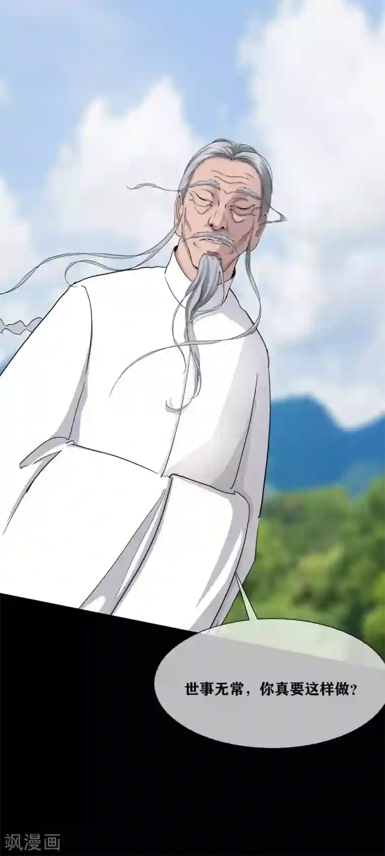 幽冥补习班第33话 Ancestral Soul