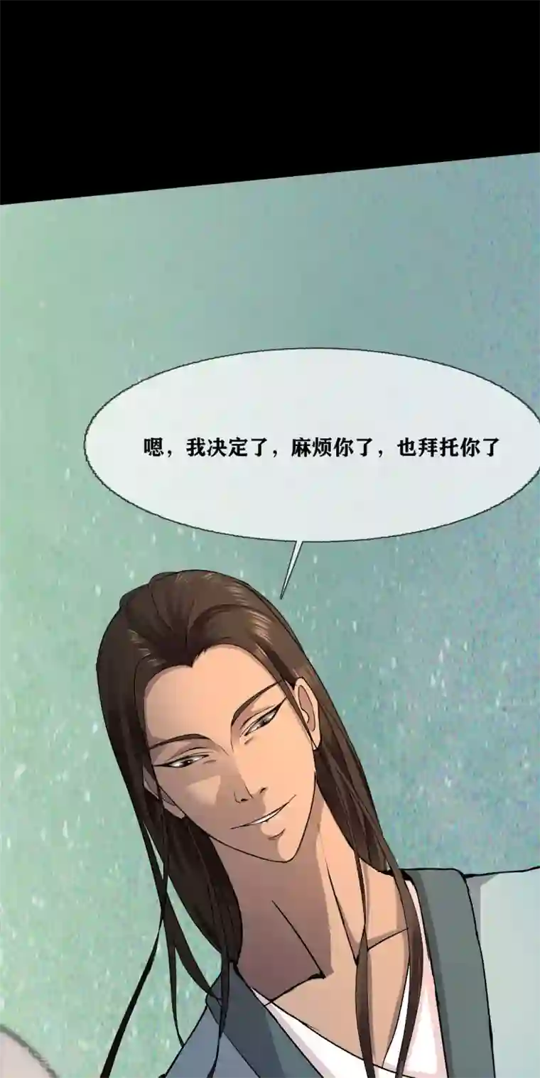 幽冥补习班第33话 Ancestral Soul