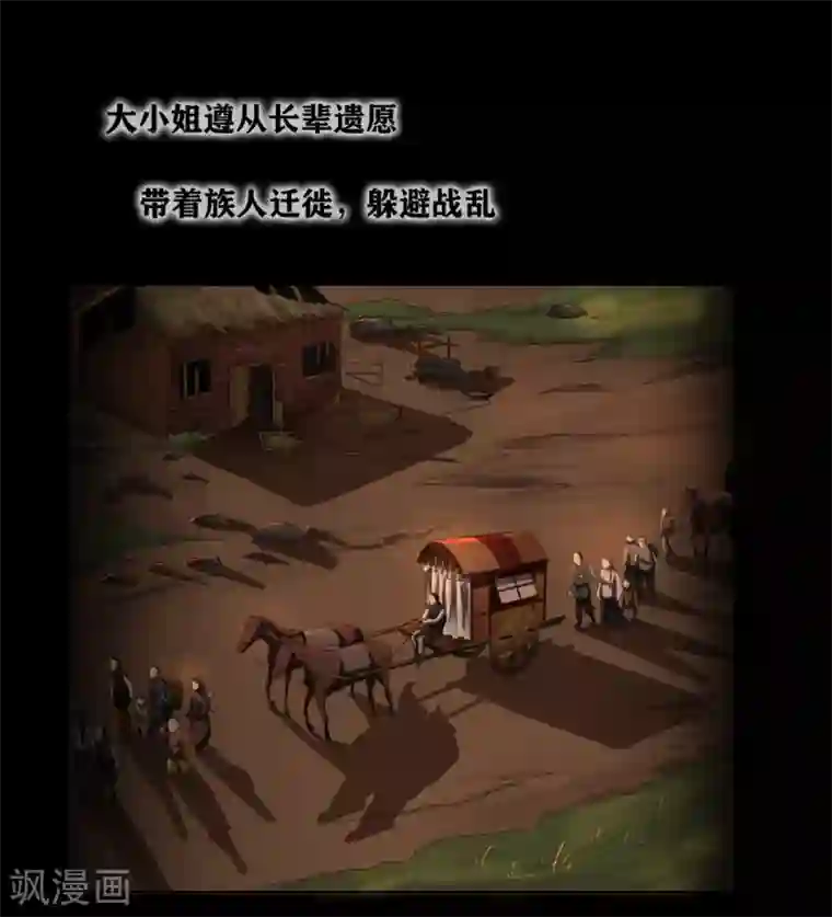 幽冥补习班第33话 Ancestral Soul