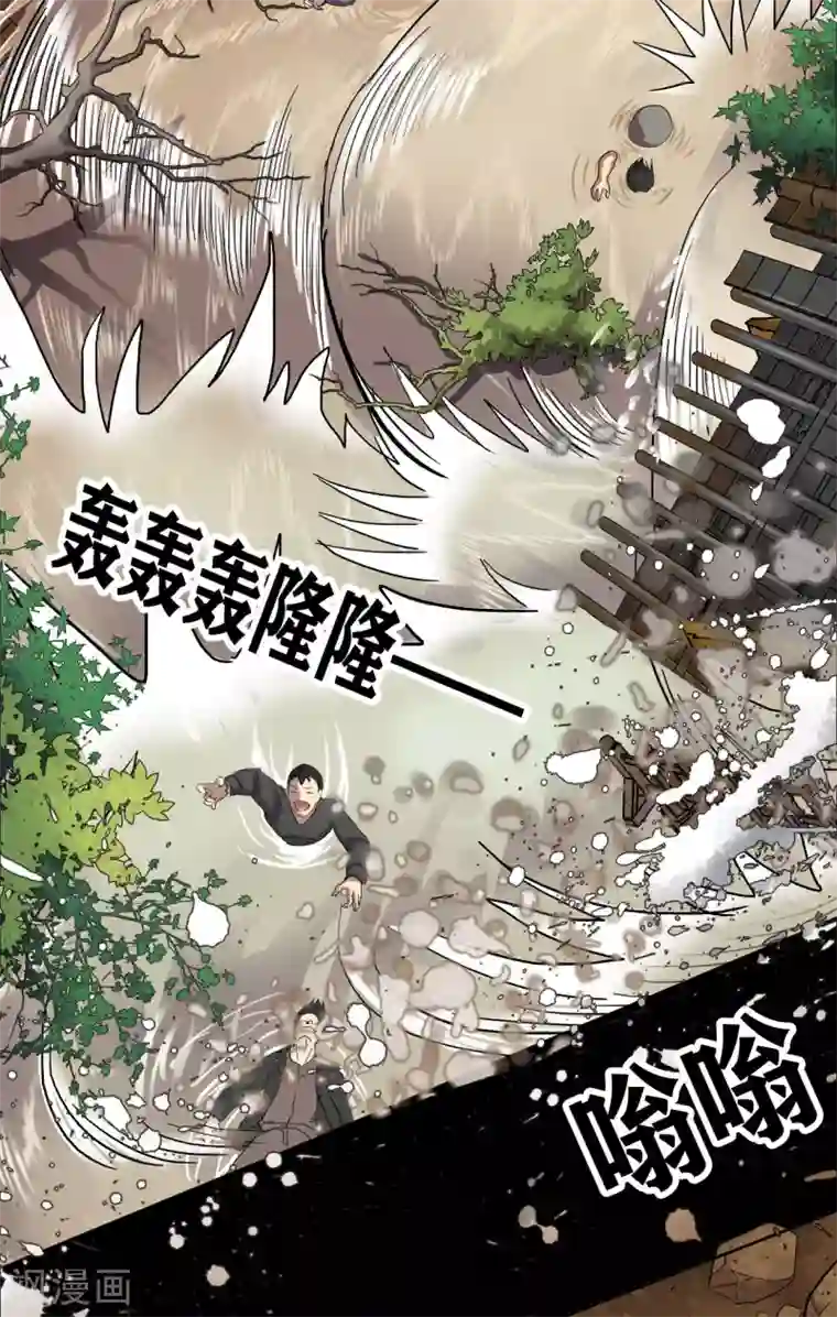 幽冥补习班第33话 Ancestral Soul